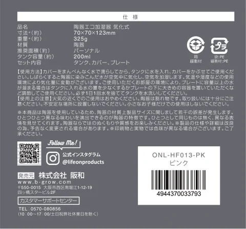 lifeonproducts ONL-HF013